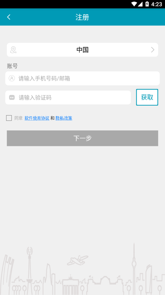 IPC360 v3.9.3.42截图4