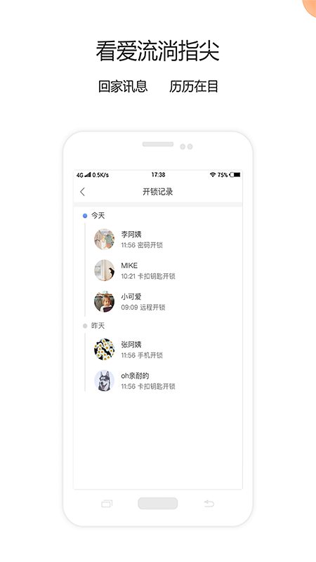 青稞智能 v5.0.9截图2