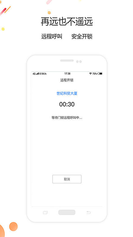 青稞智能 v5.0.9截图4