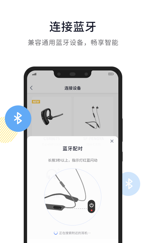 晓听+ v1.6.2.212截图1