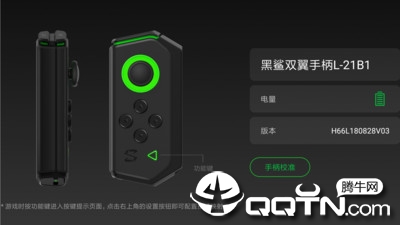 黑鲨手柄 v1.2.4截图4