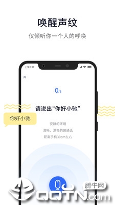 晓听十 v1.6.2.212截图3