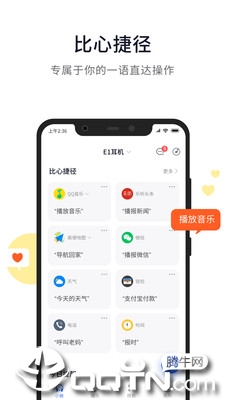 晓听十 v1.6.2.212截图4