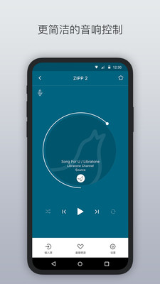 Libratone  v6.0.9截图2