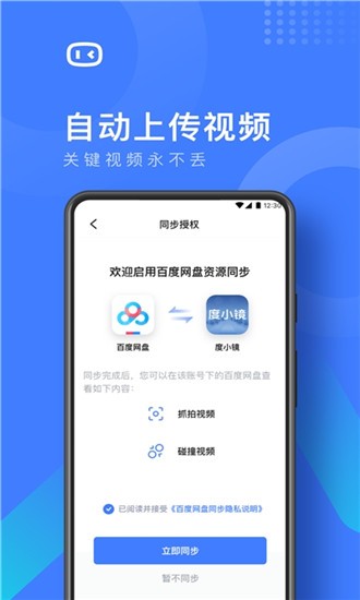 度小镜 v1.0.5截图2