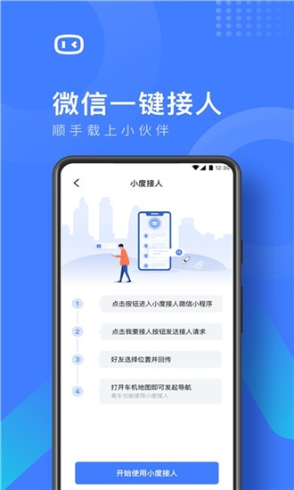 度小镜 v1.0.5截图3