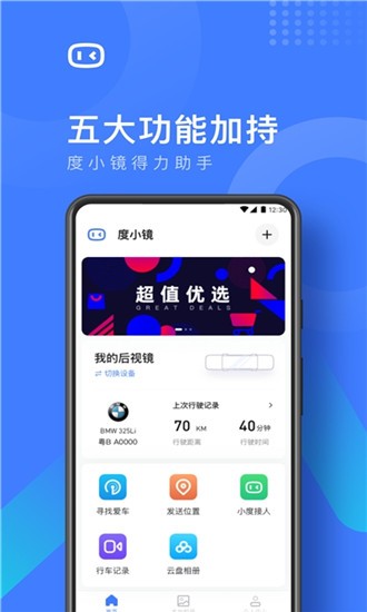 度小镜 v1.0.5截图4