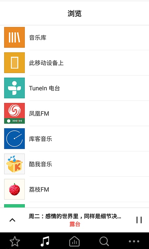 Sonos安卓控制器 v11.2.6截图3