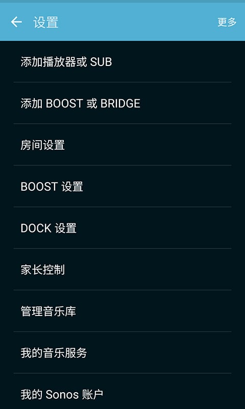 Sonos安卓控制器 v11.2.6截图4