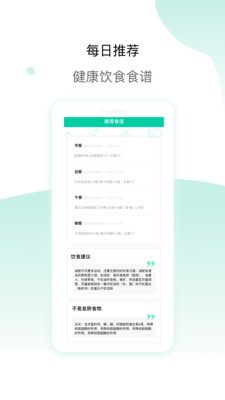 脂玫乐(智能体重秤) v1.6.4截图1