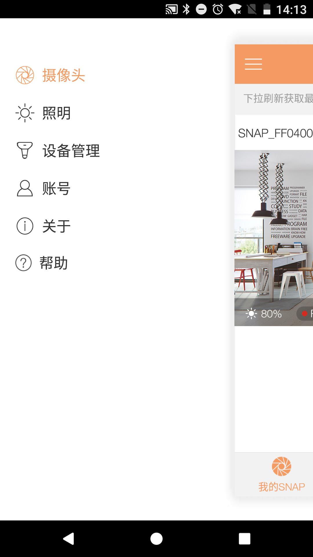 生迪Snap v2.3.10截图2