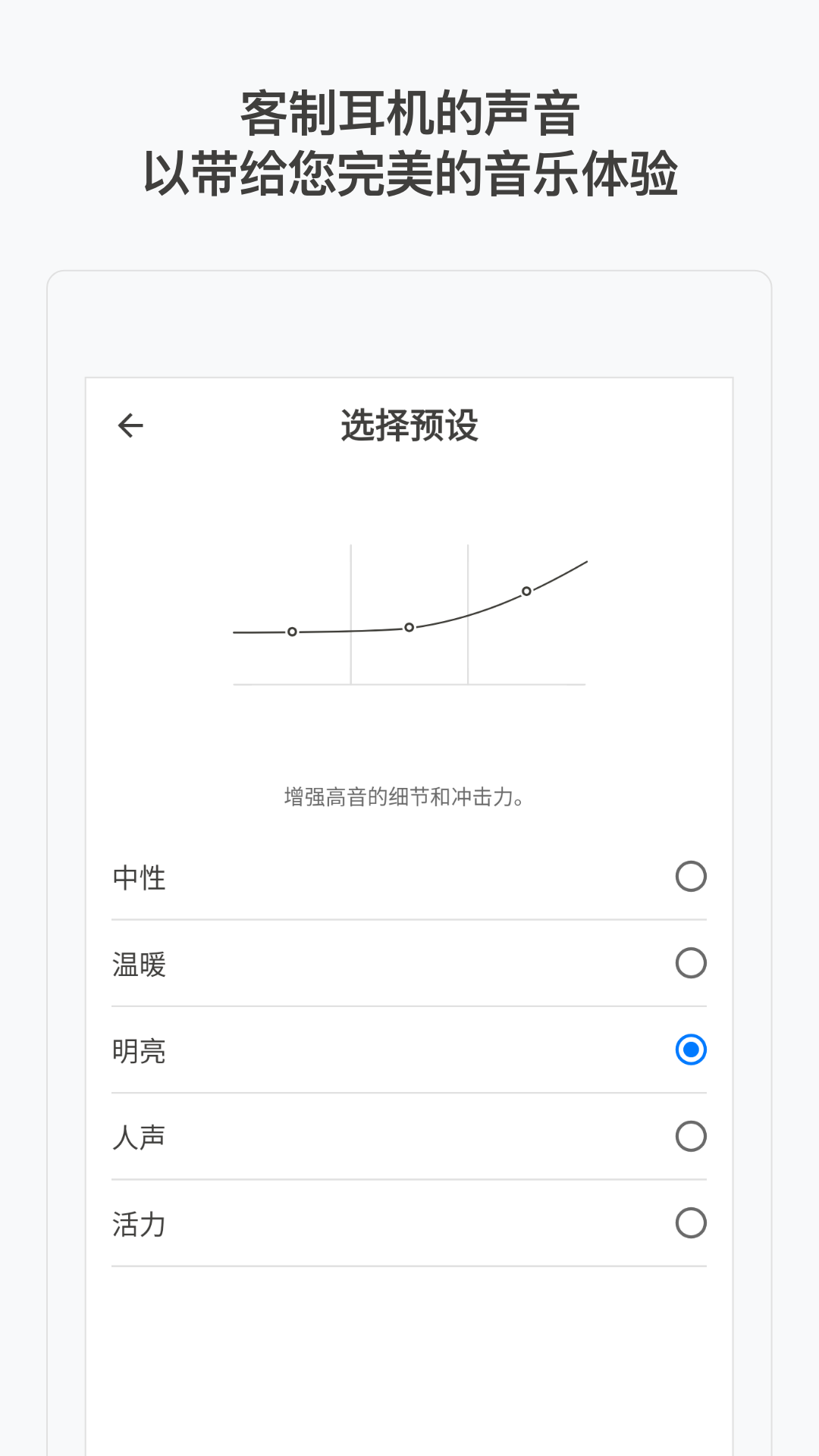 RHA Connect(智能耳机) v1.0.1-ch100截图1