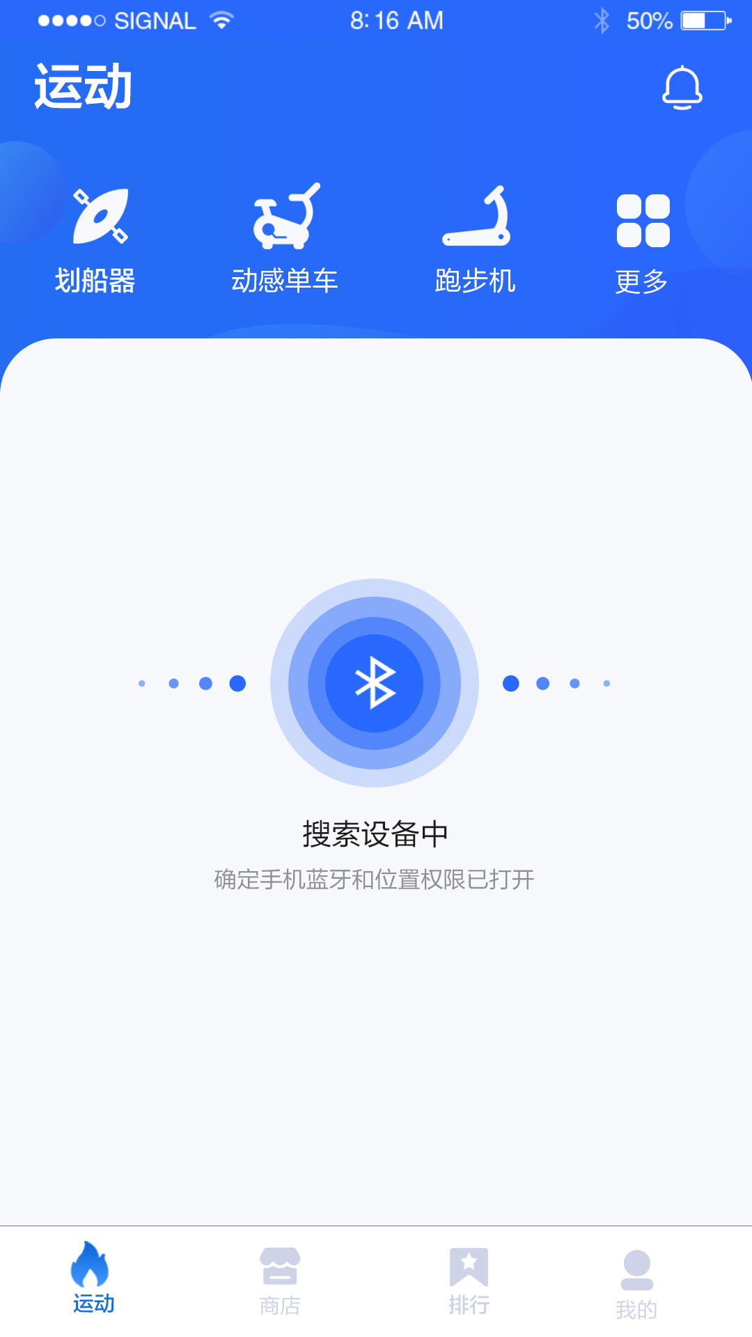 健焰运动安卓版 v2.33截图2