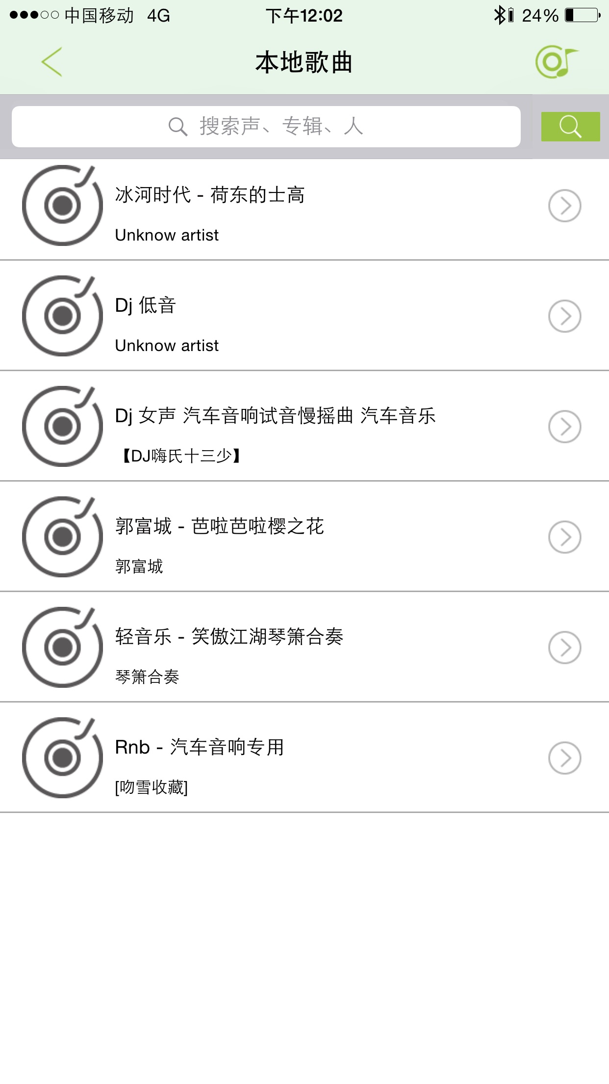 E100蓝牙音响App v1.91截图4