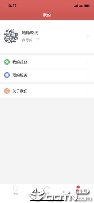 米睿智居 v3.5.20截图1