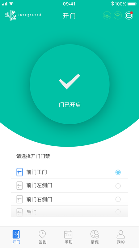 易通App v21-009.003.00截图2