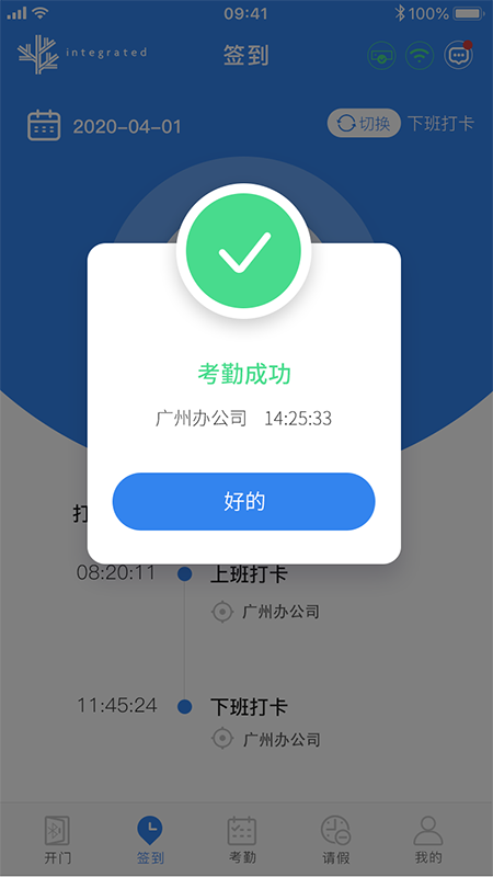 易通App v21-009.003.00截图3