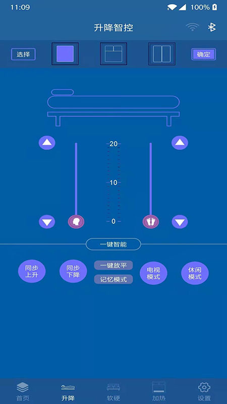 阿兰图灵(智能床垫睡眠监测) v1.5.2截图2