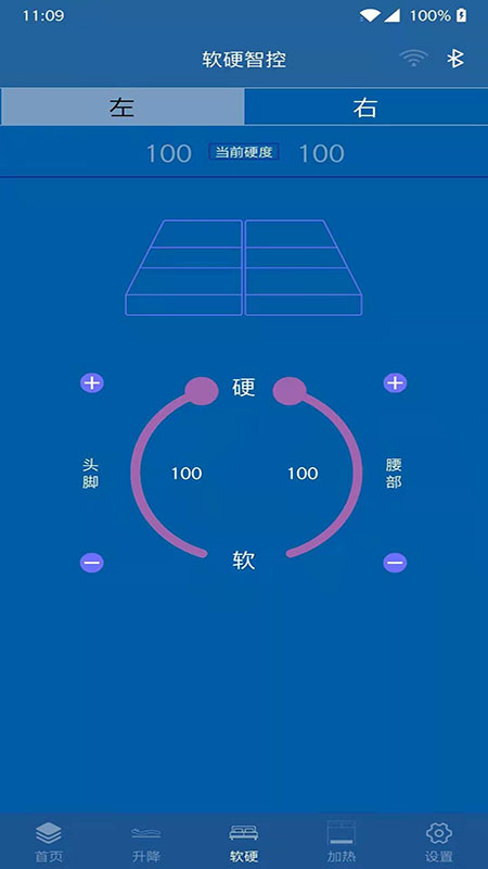 阿兰图灵(智能床垫睡眠监测) v1.5.2截图3