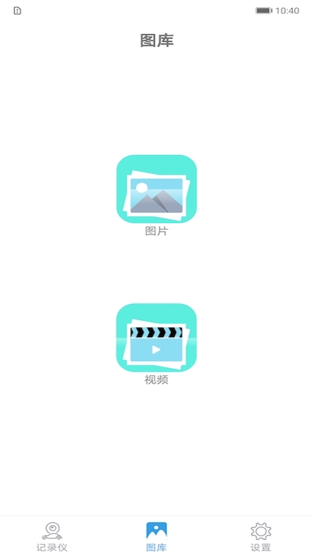 车载影像-行车记录仪 v1.3.4截图2