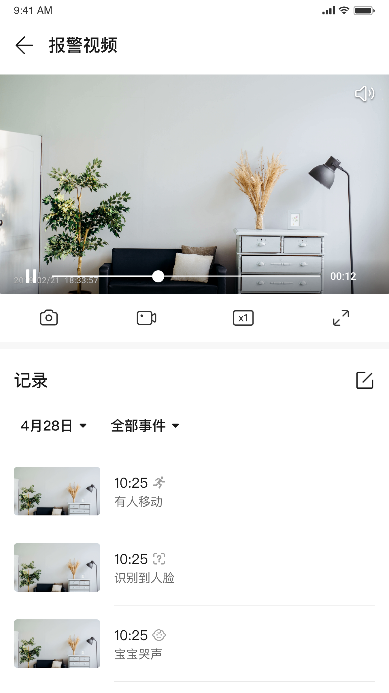 小鲟-华象智能摄像机插件 v1.0.8截图3