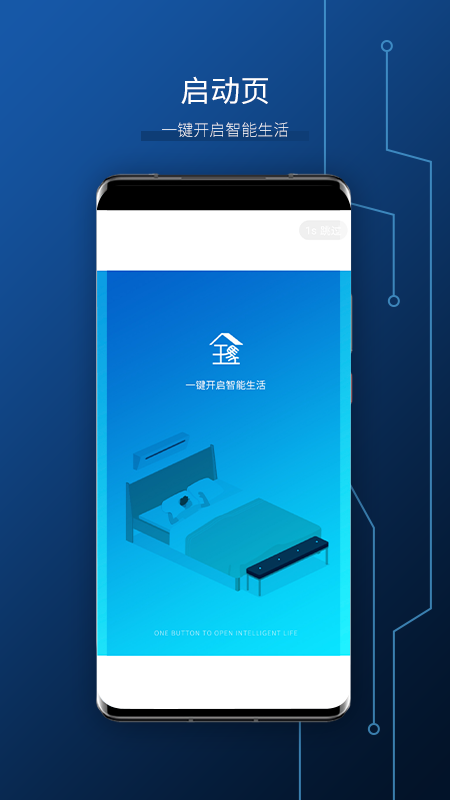 全马智能 v1.5.4截图4