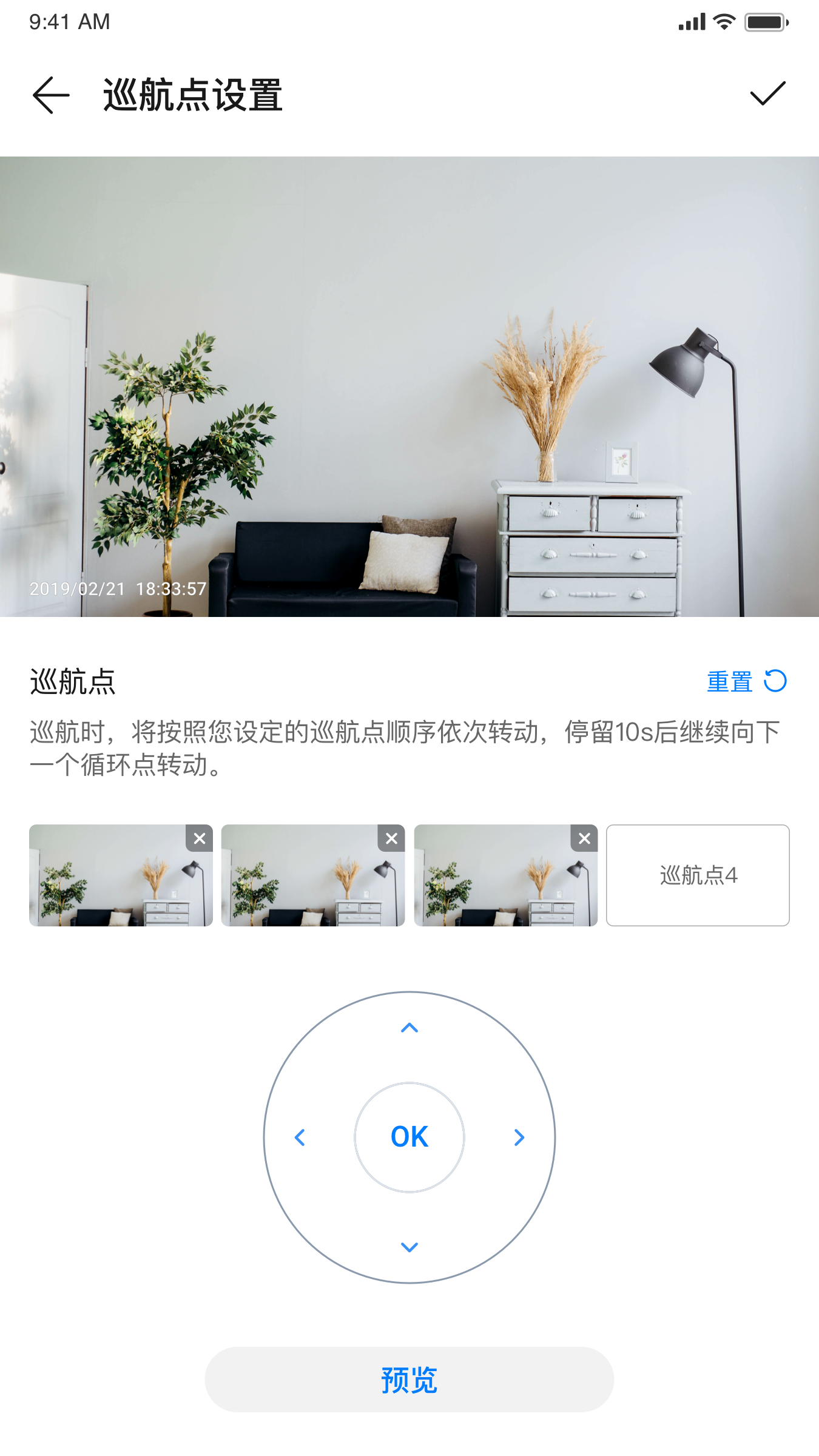 小鲟-华象智能摄像机插件 v1.0.8截图5