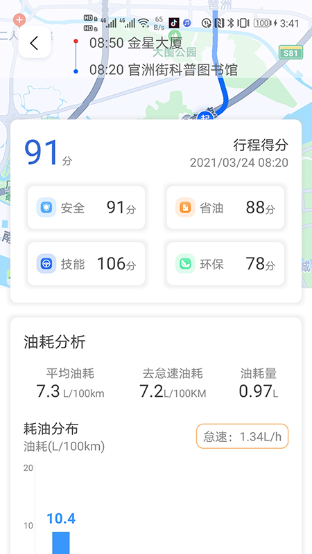 优驾数联 v1.0.5截图2