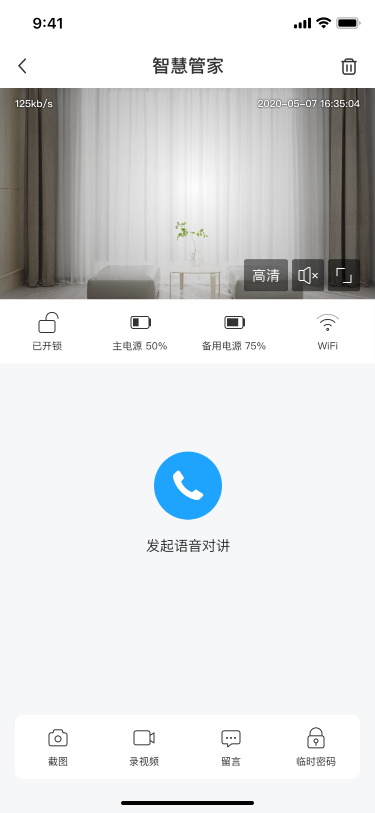 回家开门 v1.0.1_2103311732截图2