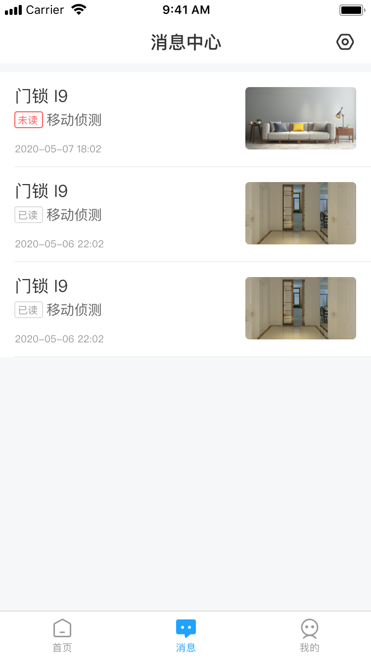 回家开门 v1.0.1_2103311732截图3