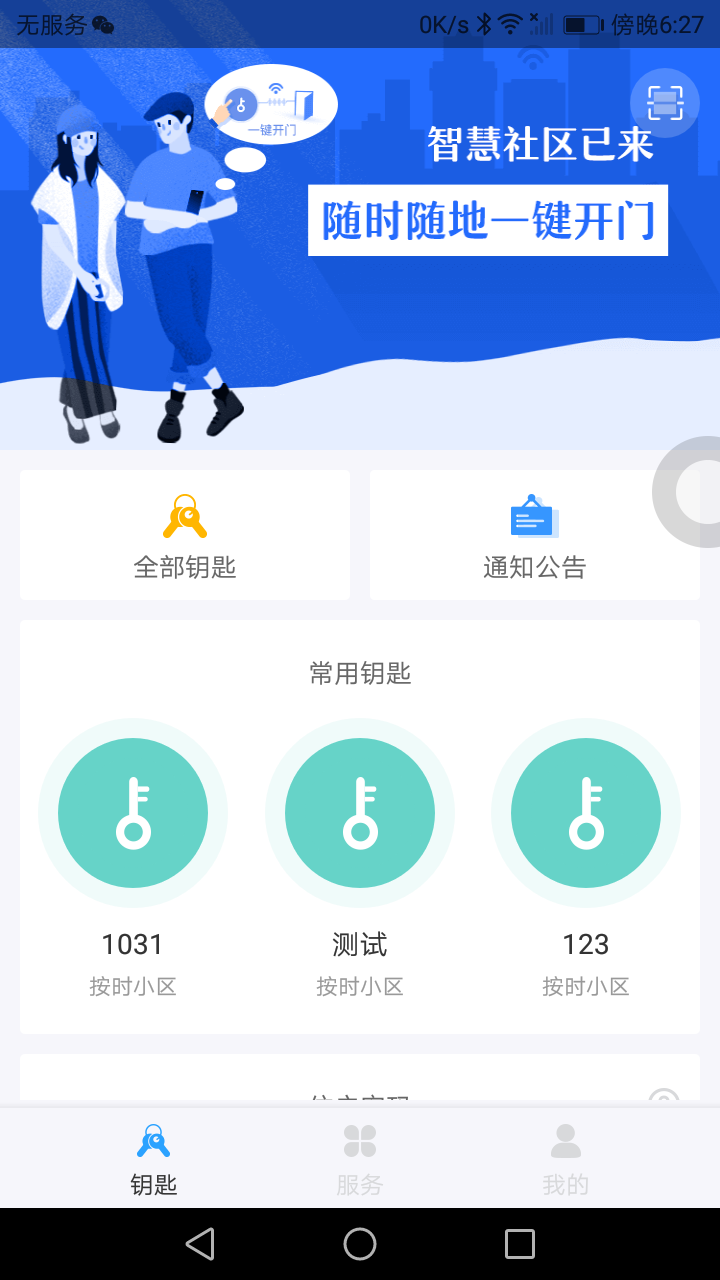 门开开 v1.01.04截图3