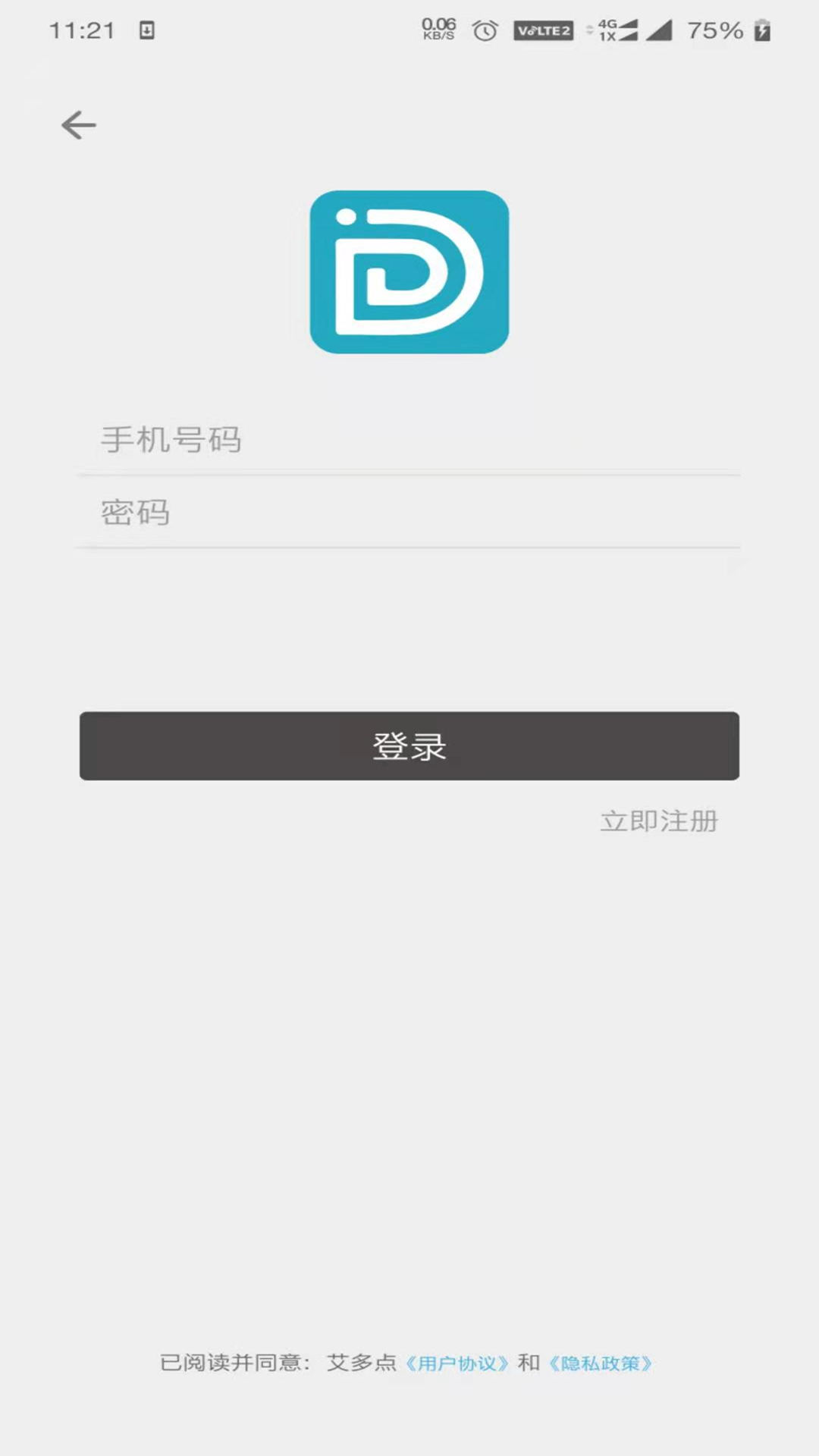 艾多点 v1.2.0截图1