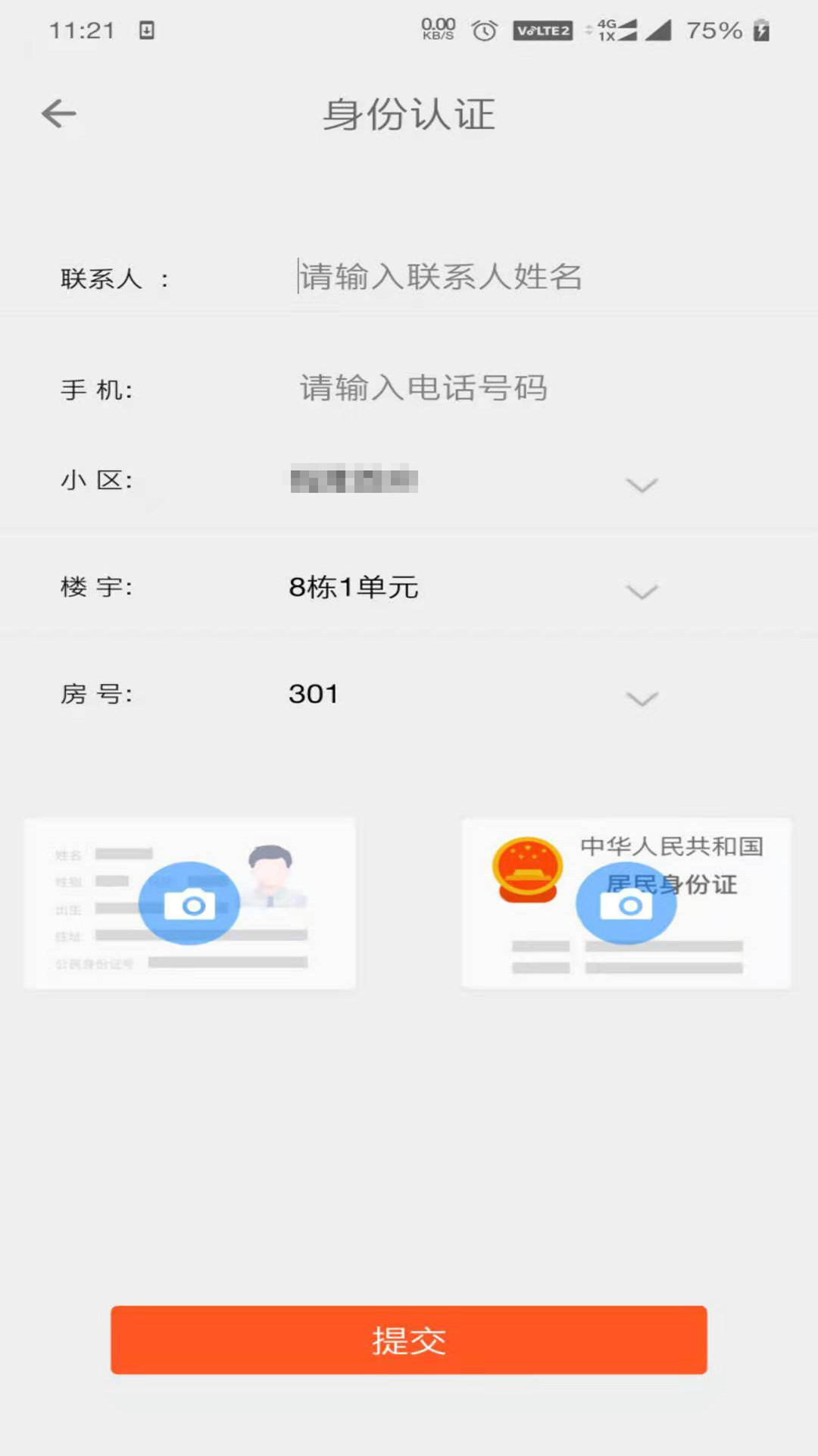 艾多点 v1.2.0截图4