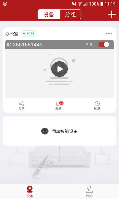 迪威乐监控摄像头手机 v3.4.8截图3