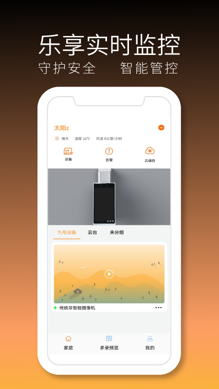 千眸智能 v1.3.16截图2