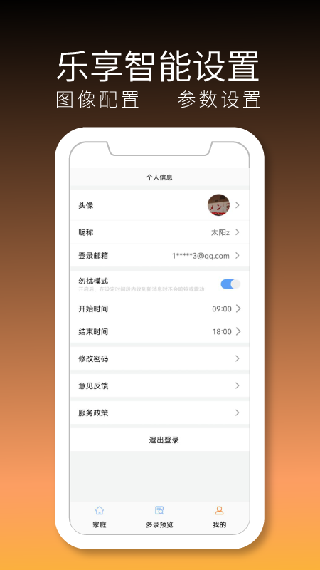 千眸智能 v1.3.16截图5