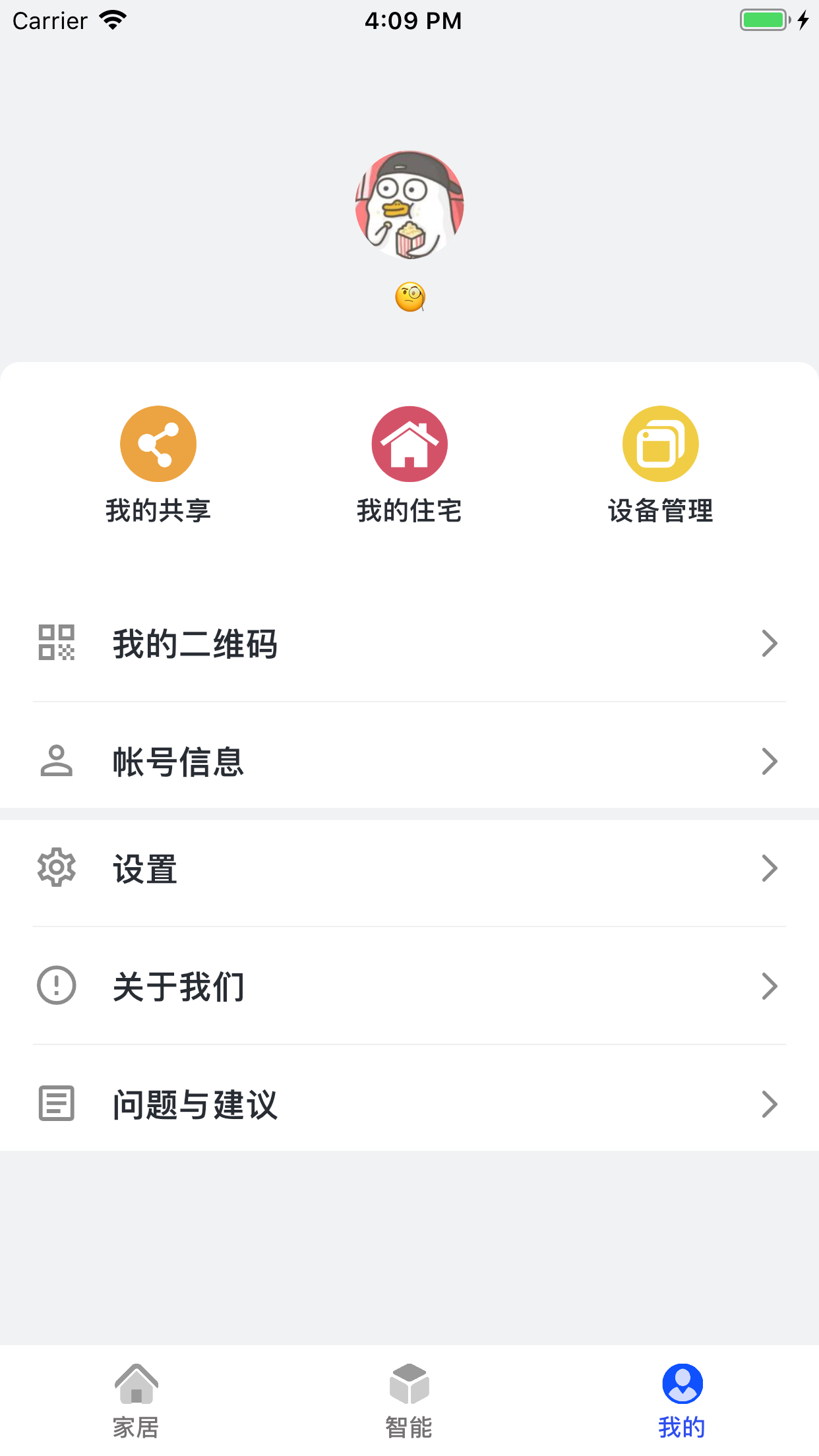 慕鹿生活 v1.1.1截图2