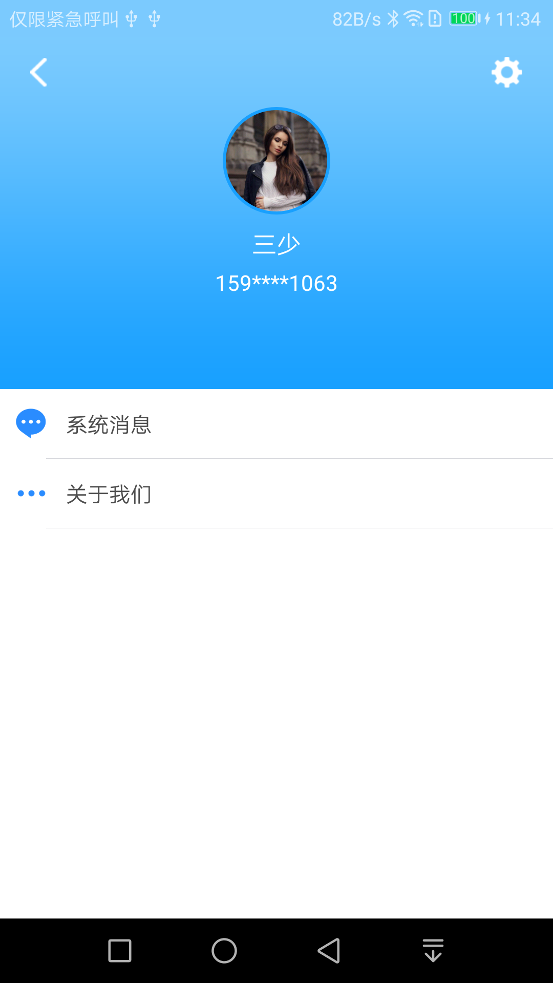 keyless凯勒斯 v1.0.8截图3