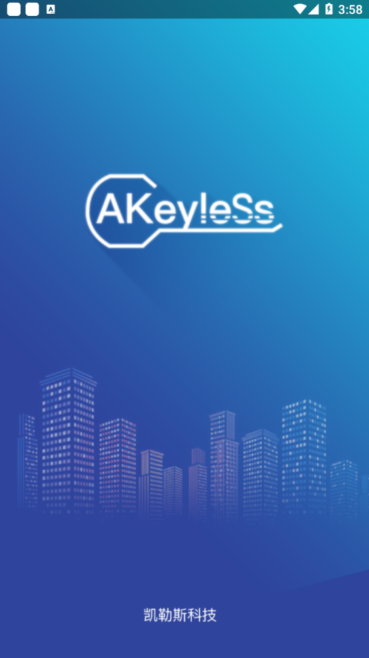 keyless凯勒斯 v1.0.8截图4