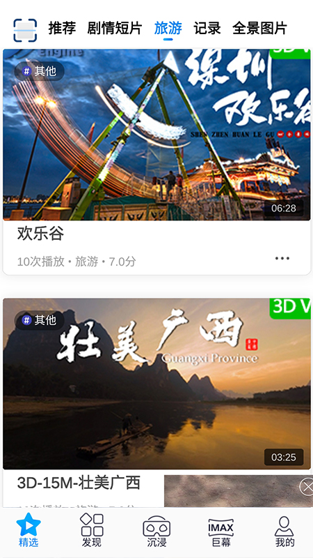 佳创 v3.5.0.72310截图2