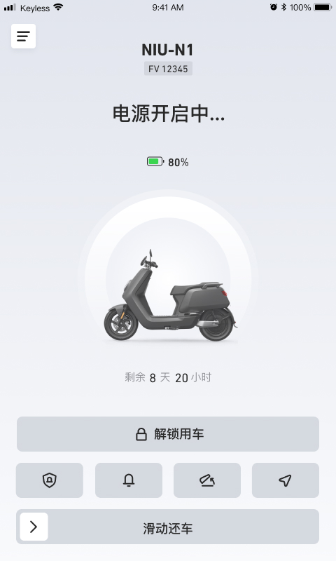 NIU Keyless-打造便捷骑行生活 v1.1.0截图1