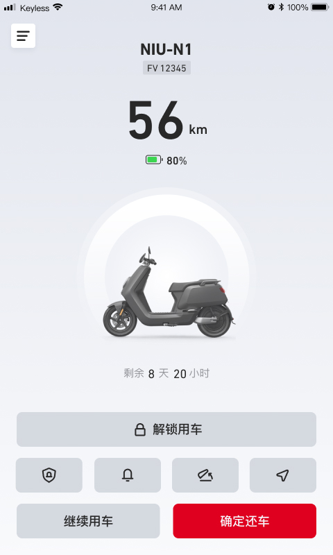 NIU Keyless-打造便捷骑行生活 v1.1.0截图2