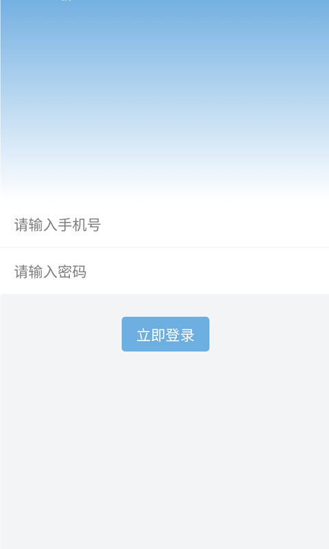 安心刷App v1.0截图1