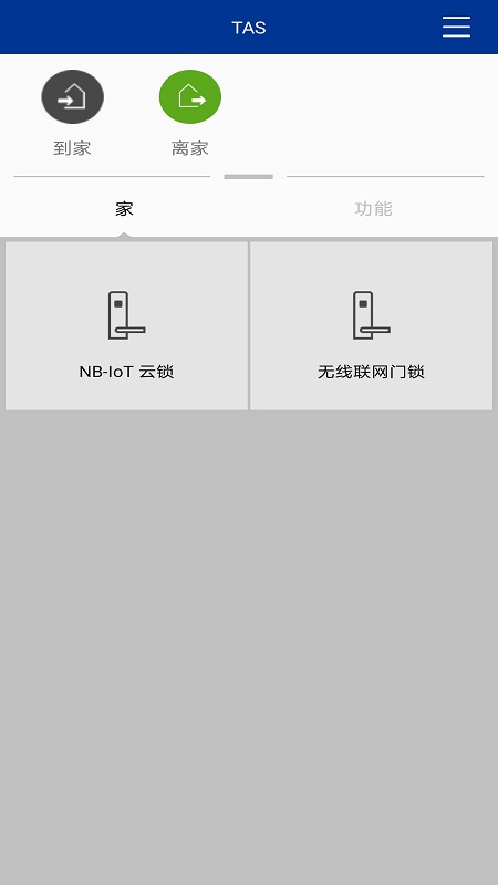 TAS多玛凯拔门控系统 v1.3.3截图1