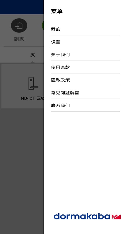 TAS多玛凯拔门控系统 v1.3.3截图2