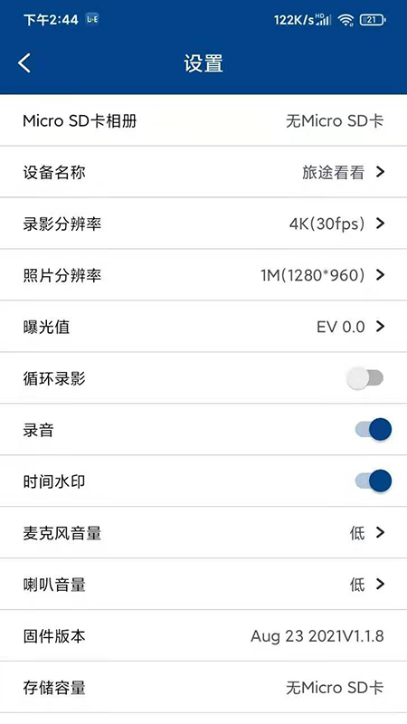 OD Li v2.1.4截图4