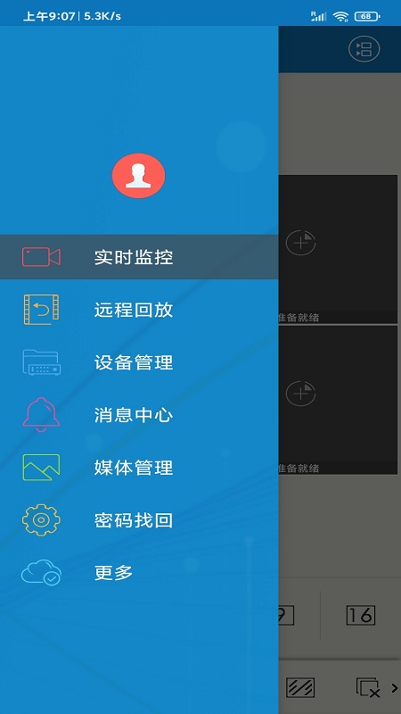 X v2.0.3截图2