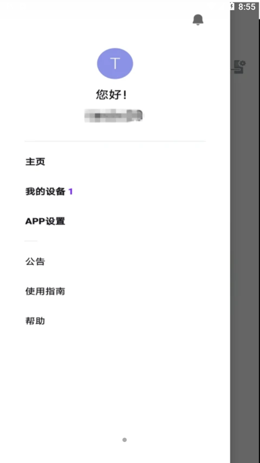 Smart Doorlock最新 v2.0.5截图2