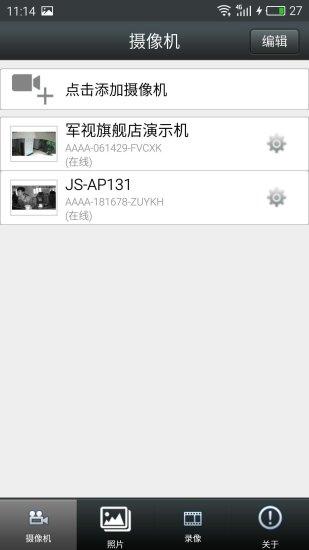 军视JS-AP131 v2.0.11截图1