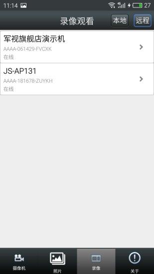 军视JS-AP131 v2.0.11截图3